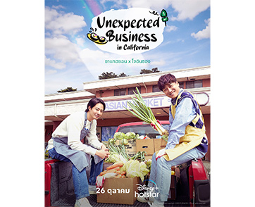 รายการวาไรตี้เกาหลี “Unexpected Business in California” เปิดร้านพร้อมกัน 26 ตุลาคมนี้บน Disney+ Hotstar